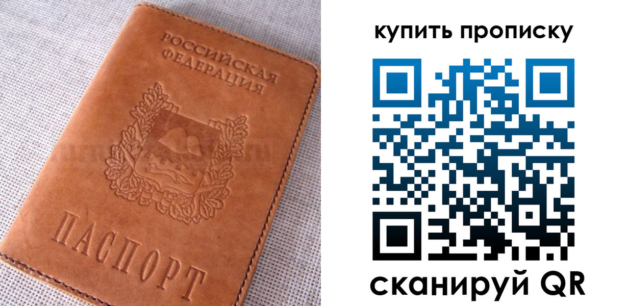 временная регистрация 2025 в Чулыме