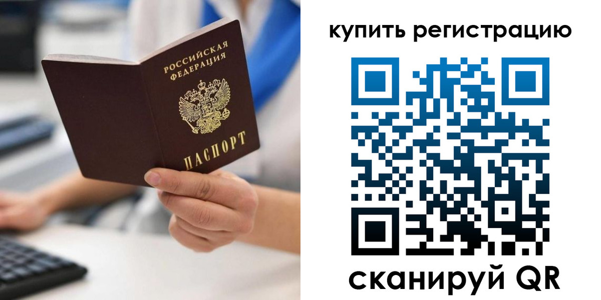 временная регистрация для всех в Чулыме
